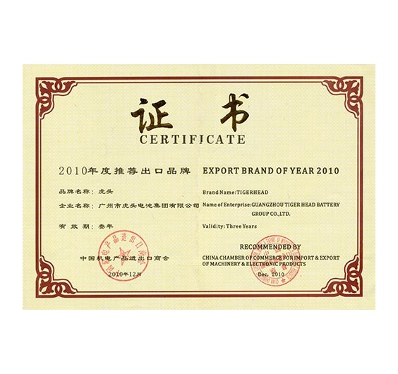 Certificate of Recommended Export Brand issued by Mechanical and Electronic Chamber of Commerce