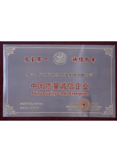 QUALITY AND INTEGRITY ENTERPRISE OF CHINA